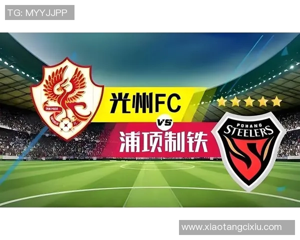 济州联队迎战光州FC全力争胜展现球队实力与斗志